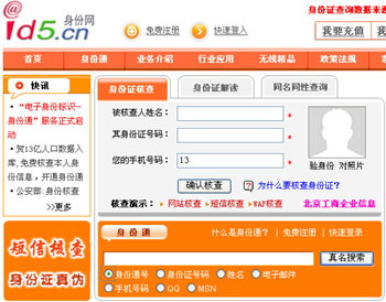 系统查询个人信息_身份查询中心_身份进度查询中心